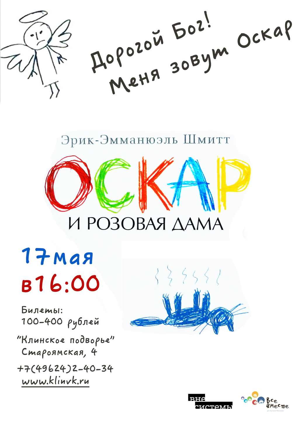 oskar2-1024